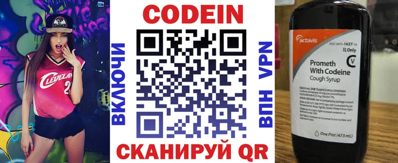 купить наркотик  Людиново  Кодеиновый сироп Lean напиток Lean (лин) 