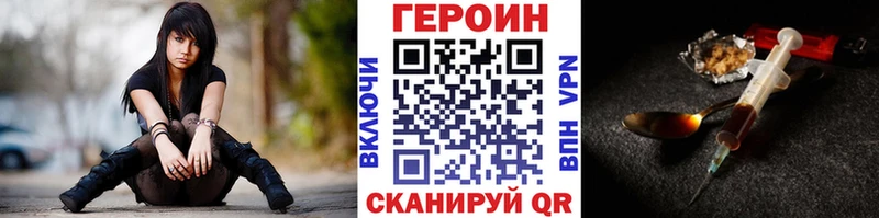 это наркотические препараты  продажа наркотиков  mega ONION  Людиново  Героин VHQ 