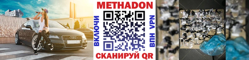МЕТАДОН белоснежный Людиново