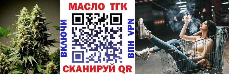 ТГК Wax Людиново